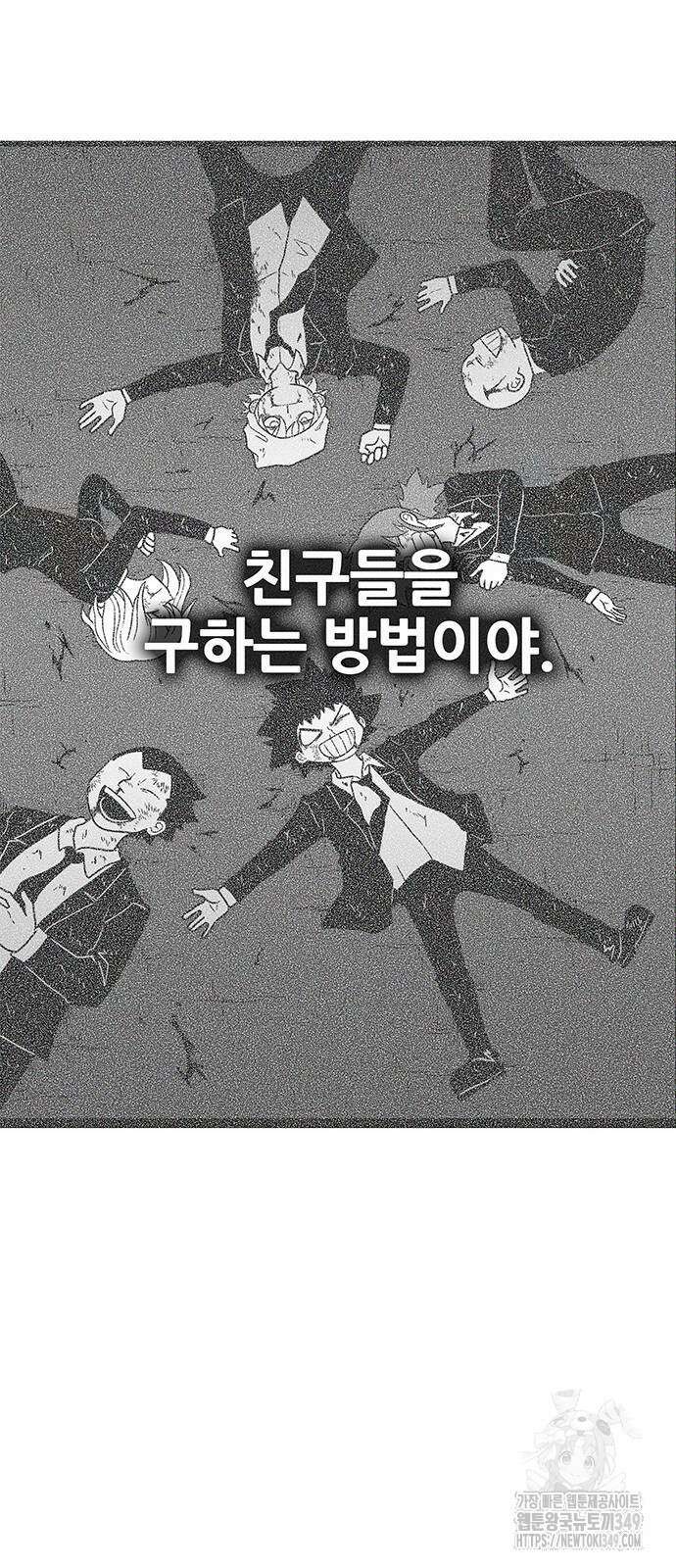 그레이마크 4화 34