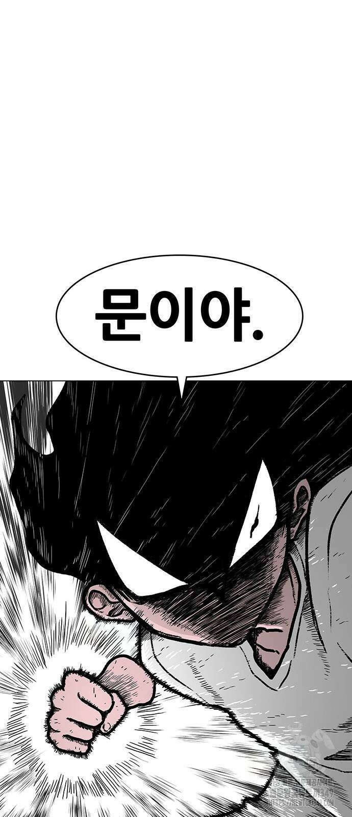 그레이마크 4화 38