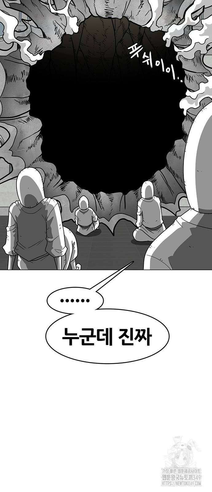그레이마크 4화 43