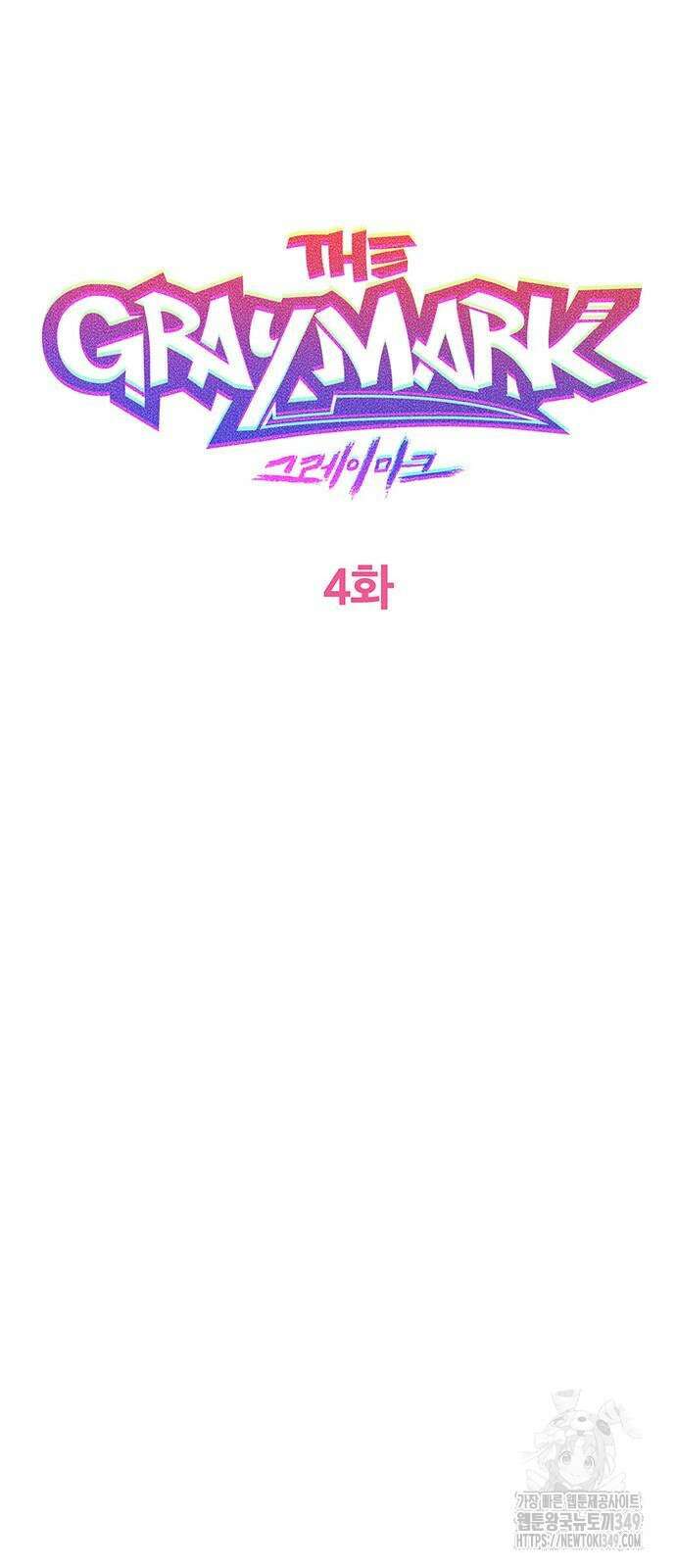 그레이마크 4화 44