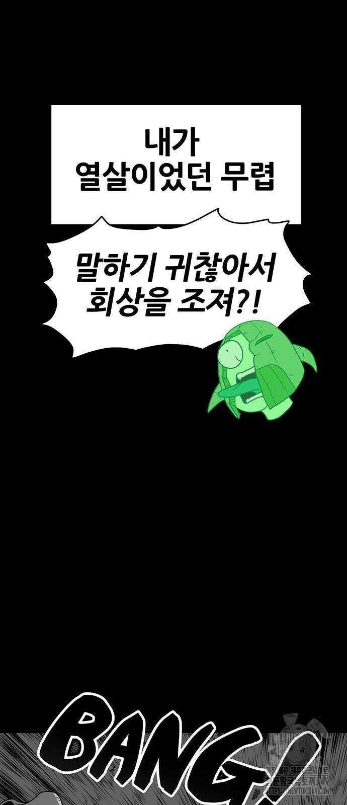 그레이마크 4화 48