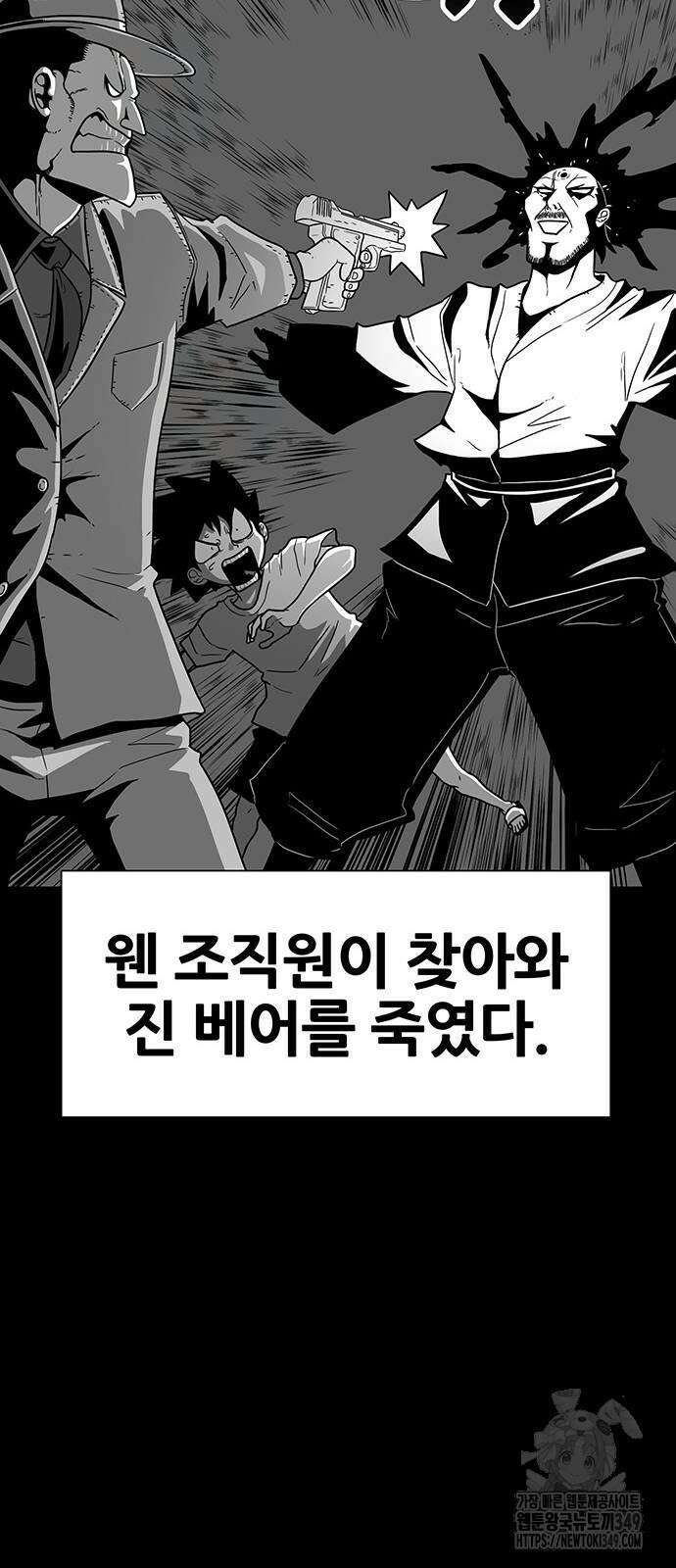 그레이마크 4화 49