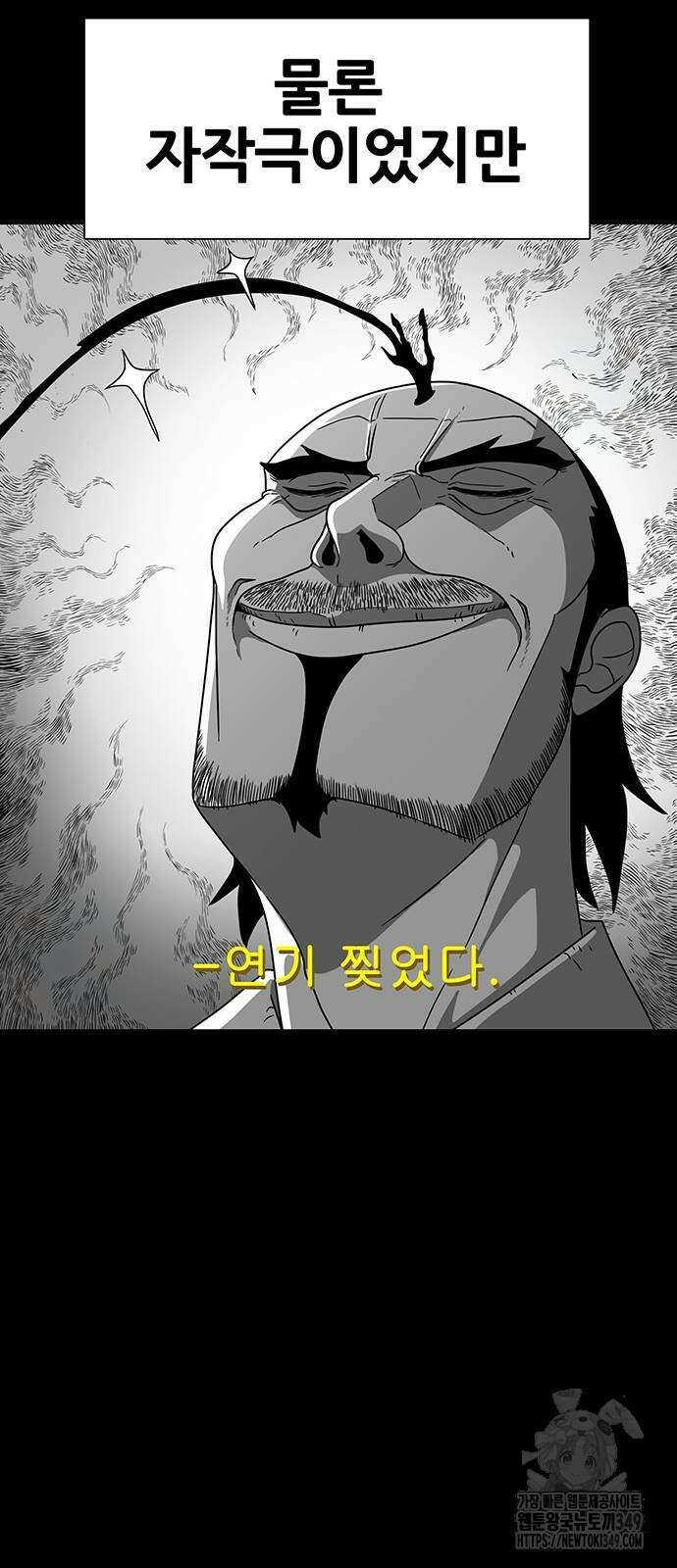그레이마크 4화 50