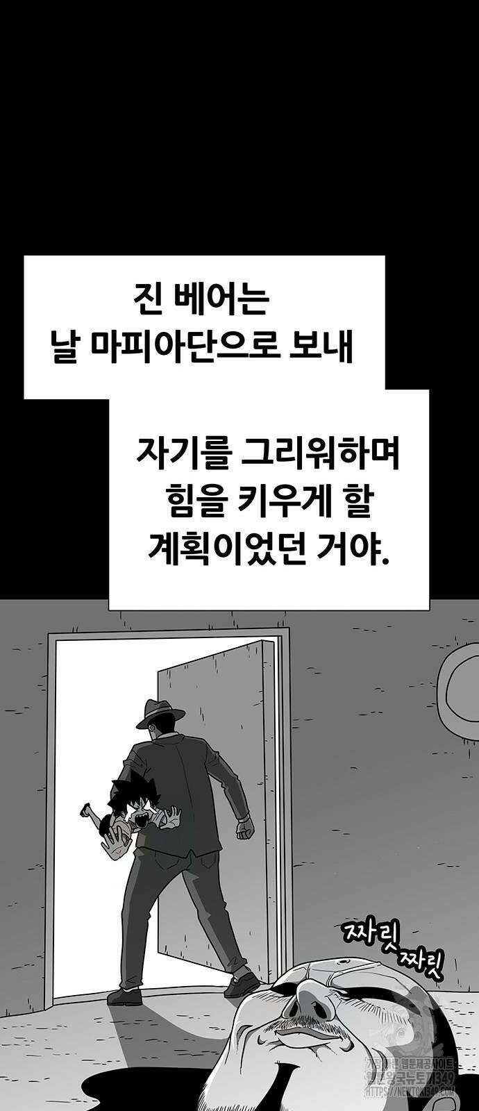 그레이마크 4화 51