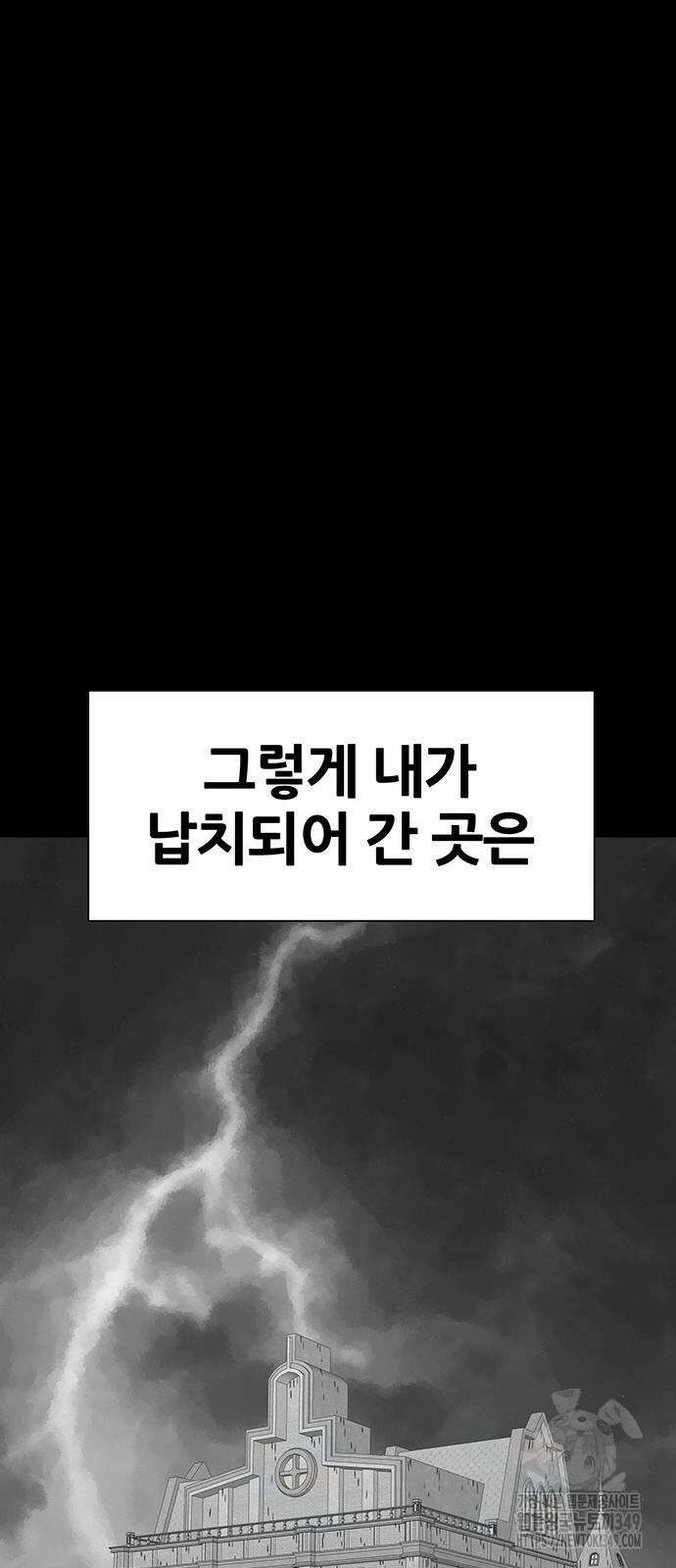 그레이마크 4화 54