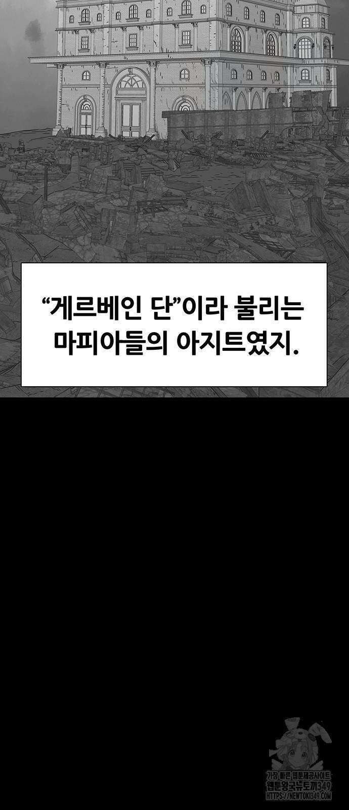 그레이마크 4화 55