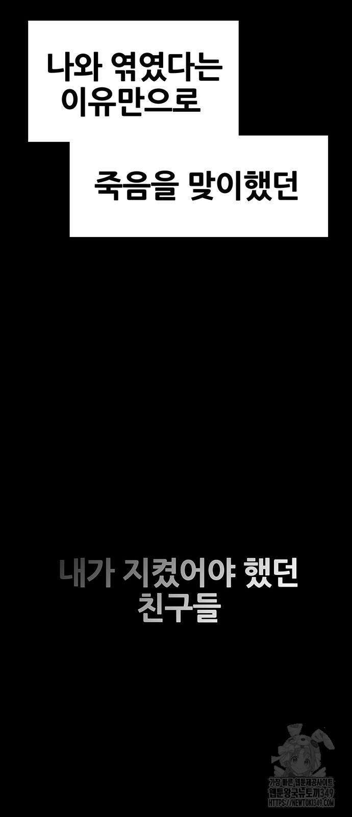 그레이마크 4화 66