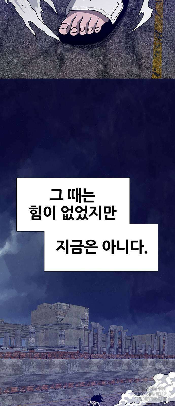 그레이마크 4화 68