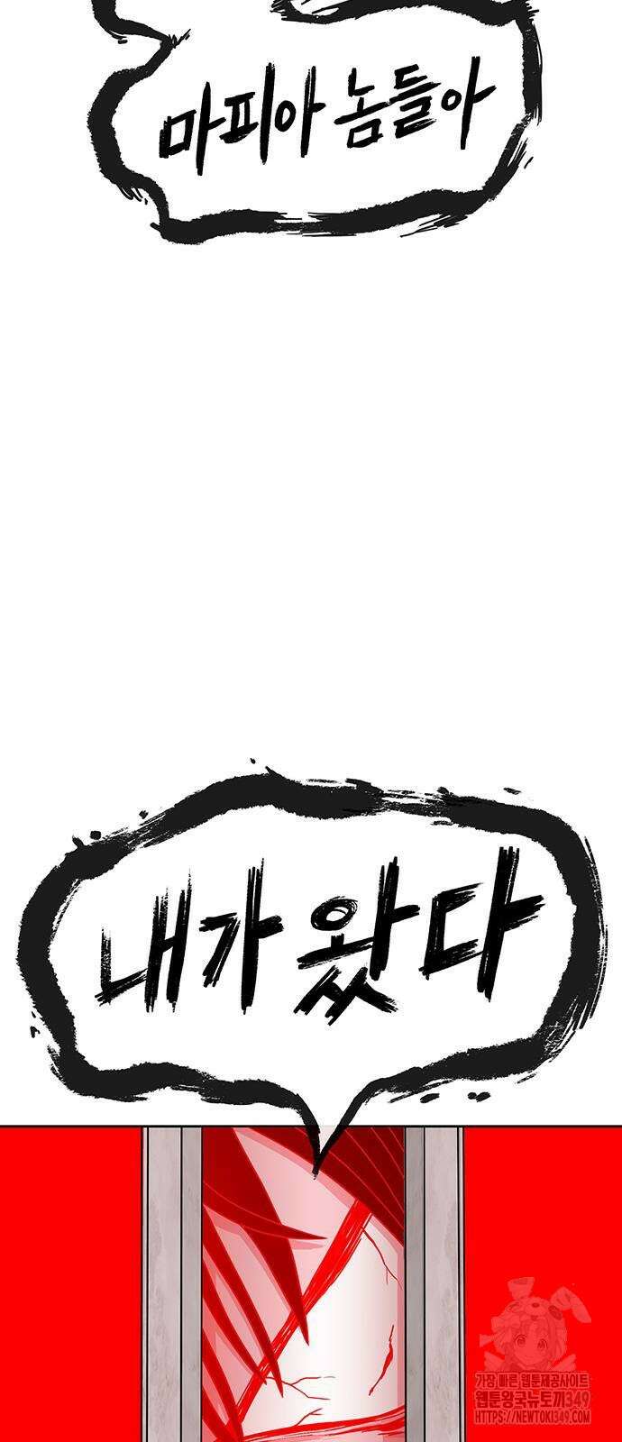 그레이마크 4화 87