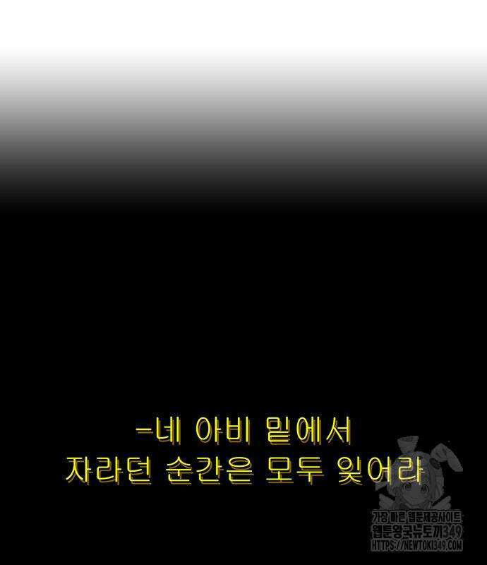 그레이마크 5화 32