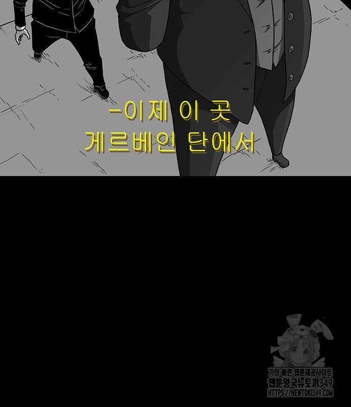 그레이마크 5화 34