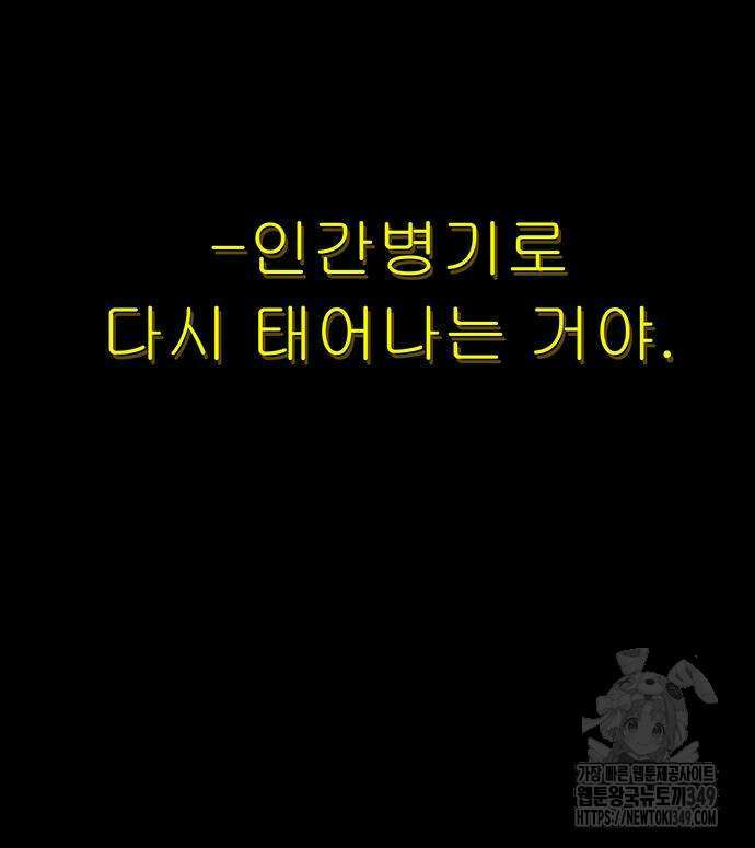 그레이마크 5화 39