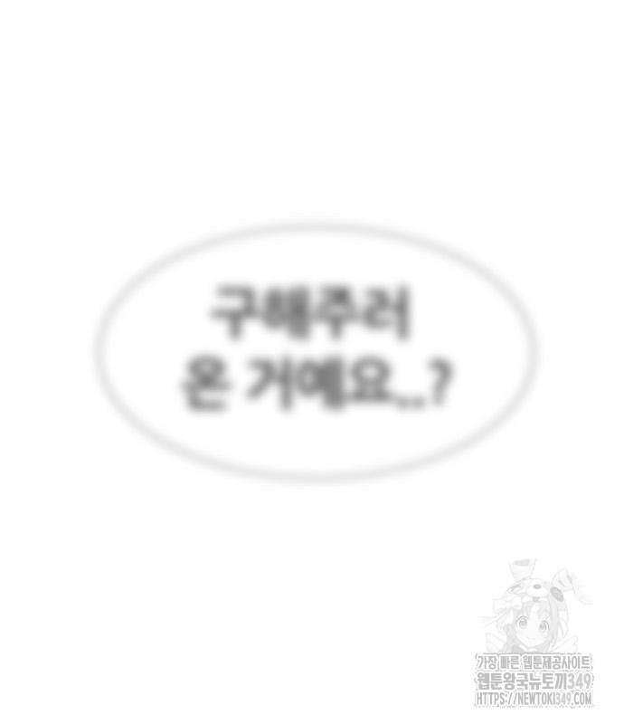 그레이마크 5화 143