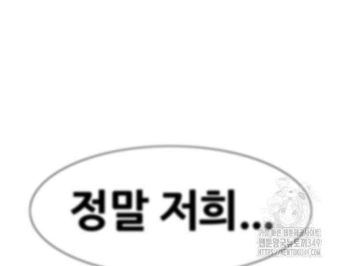 그레이마크 5화 146