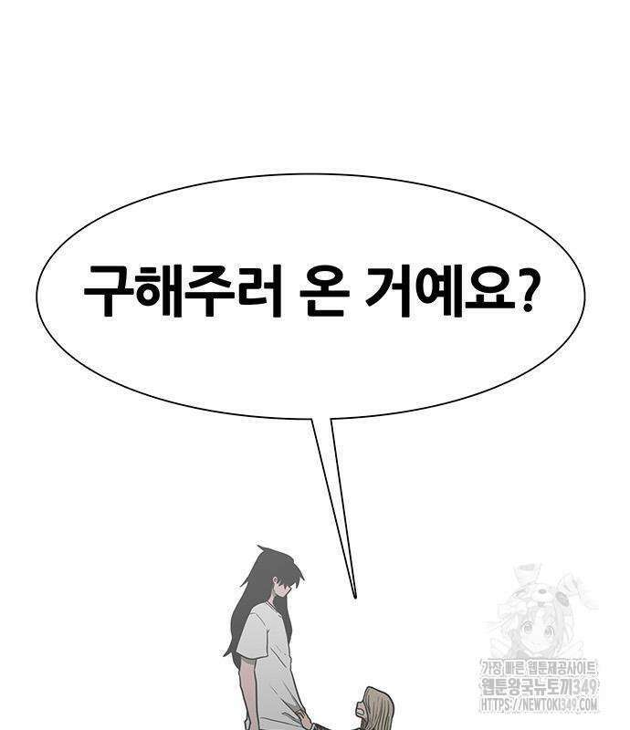 그레이마크 5화 148