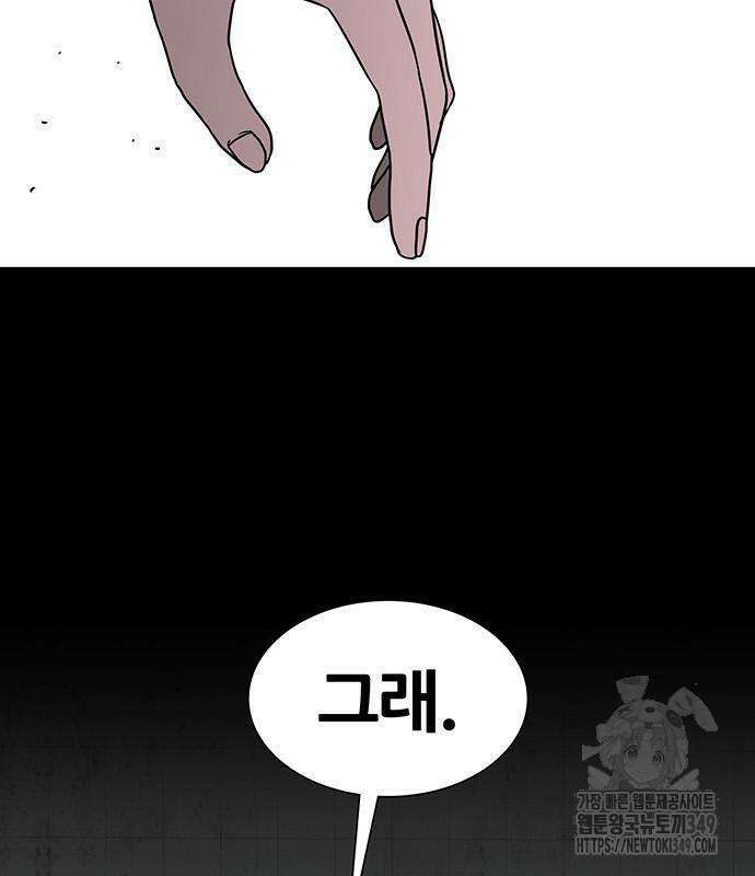 그레이마크 5화 154