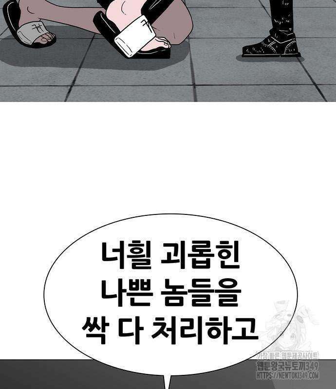 그레이마크 5화 156