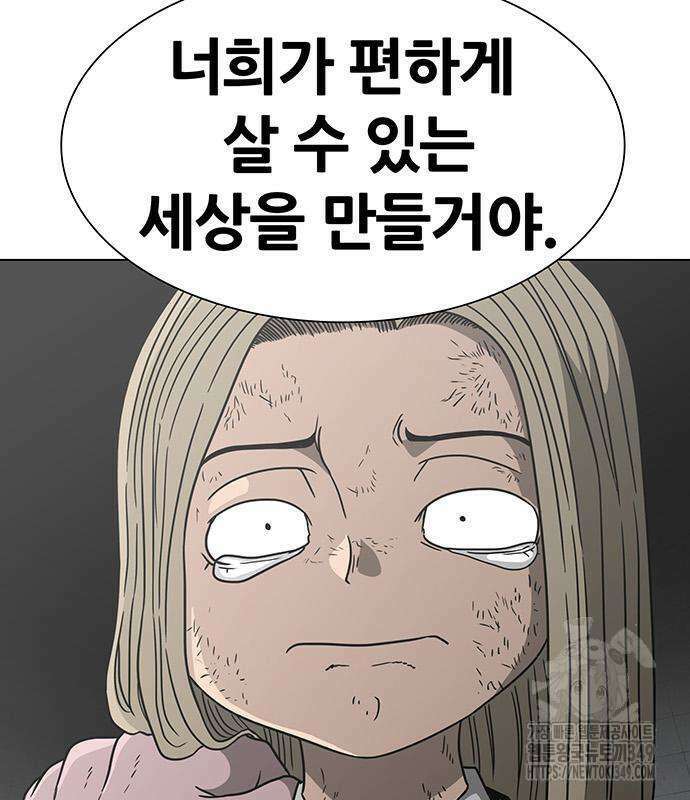 그레이마크 5화 158