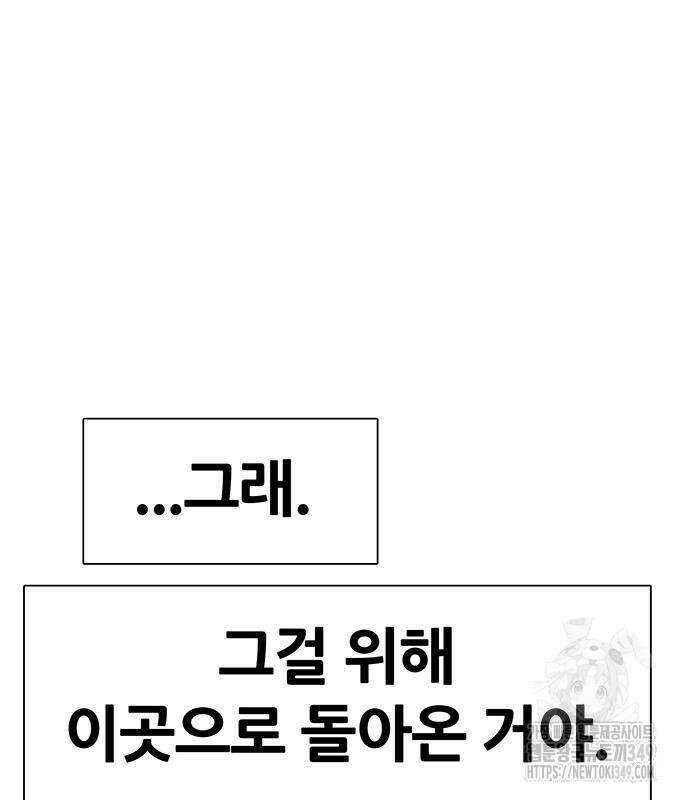 그레이마크 5화 161