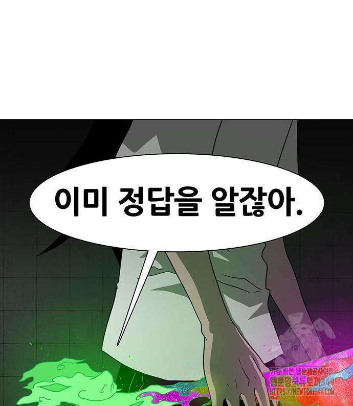 그레이마크 5화 184