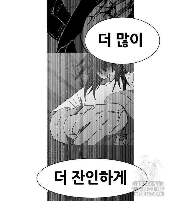 그레이마크 5화 187