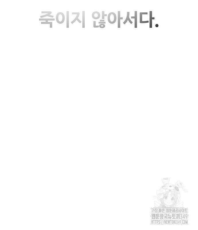 그레이마크 5화 190