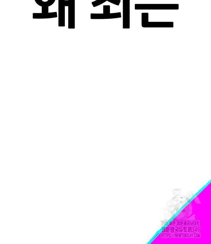 그레이마크 5화 202