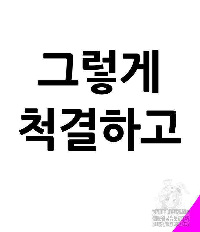 그레이마크 5화 205
