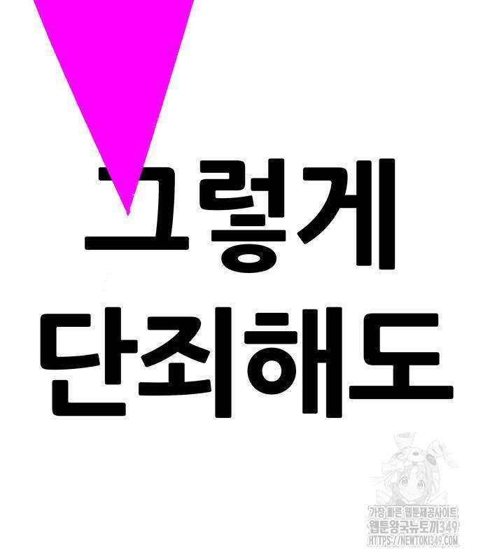 그레이마크 5화 208