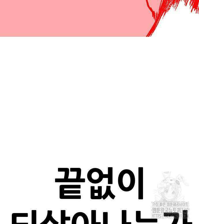 그레이마크 5화 210