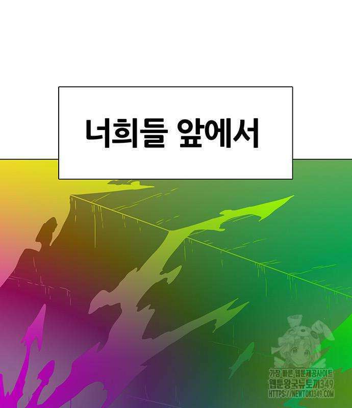 그레이마크 5화 212