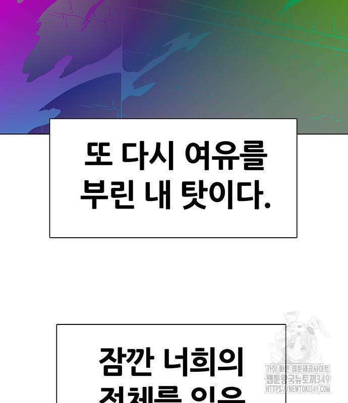 그레이마크 5화 213