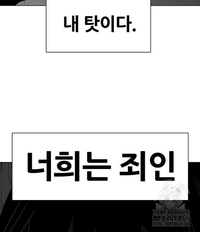 그레이마크 5화 215