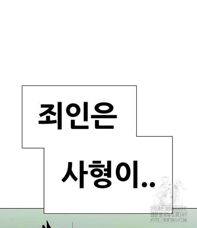 그레이마크 5화 217