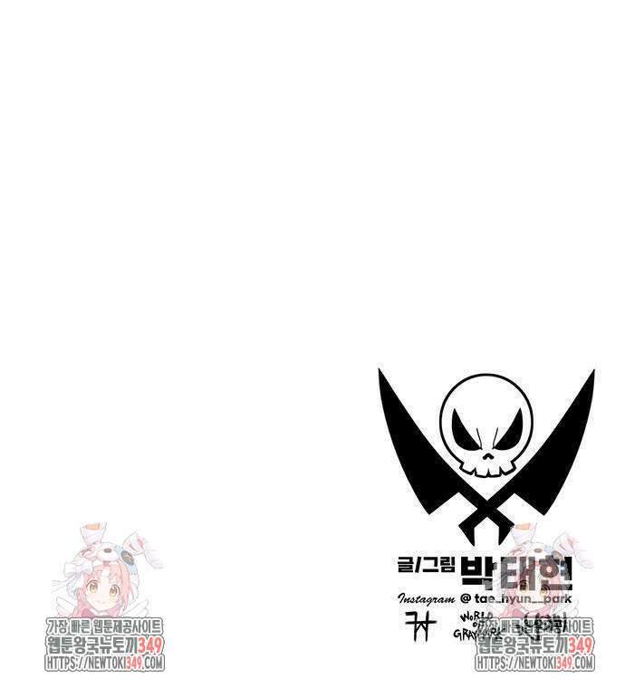 그레이마크 5화 231