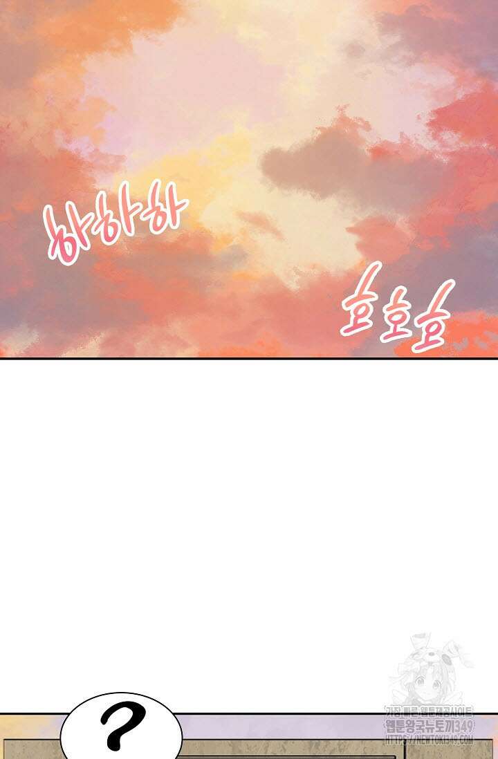 마도선자 45화 2