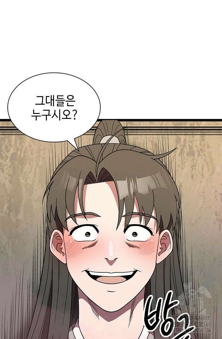 마도선자 45화 6