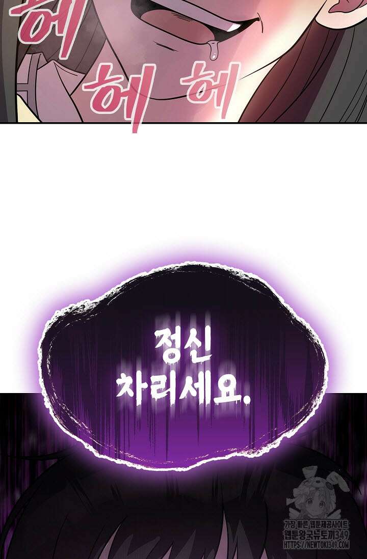 마도선자 45화 13