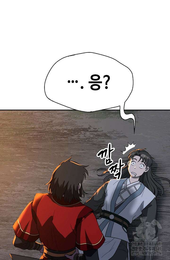 마도선자 45화 15