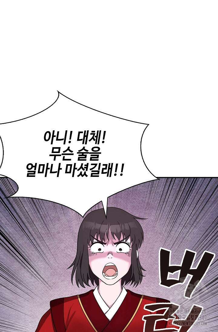 마도선자 45화 18