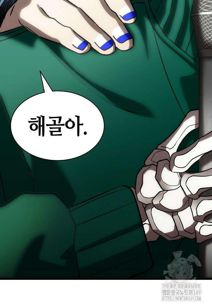 환골탈태 237화 5