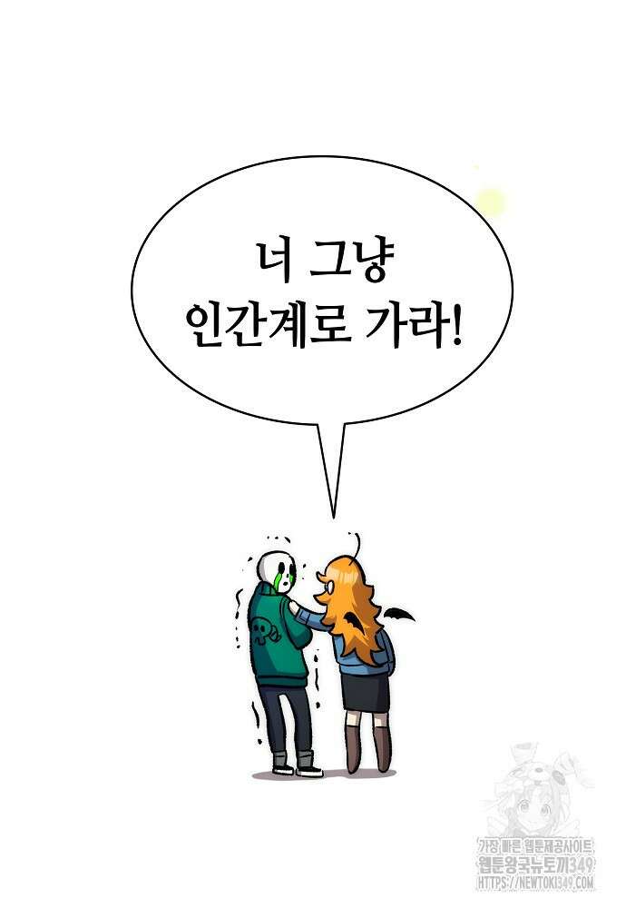 환골탈태 237화 6