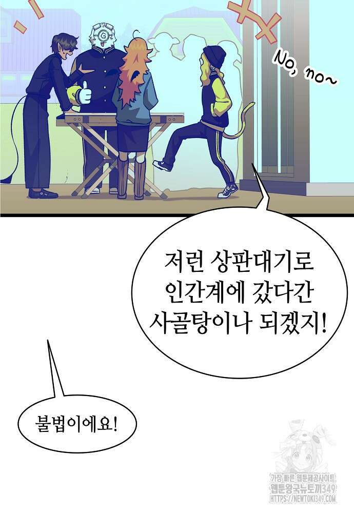 환골탈태 237화 11