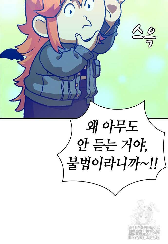 환골탈태 237화 13