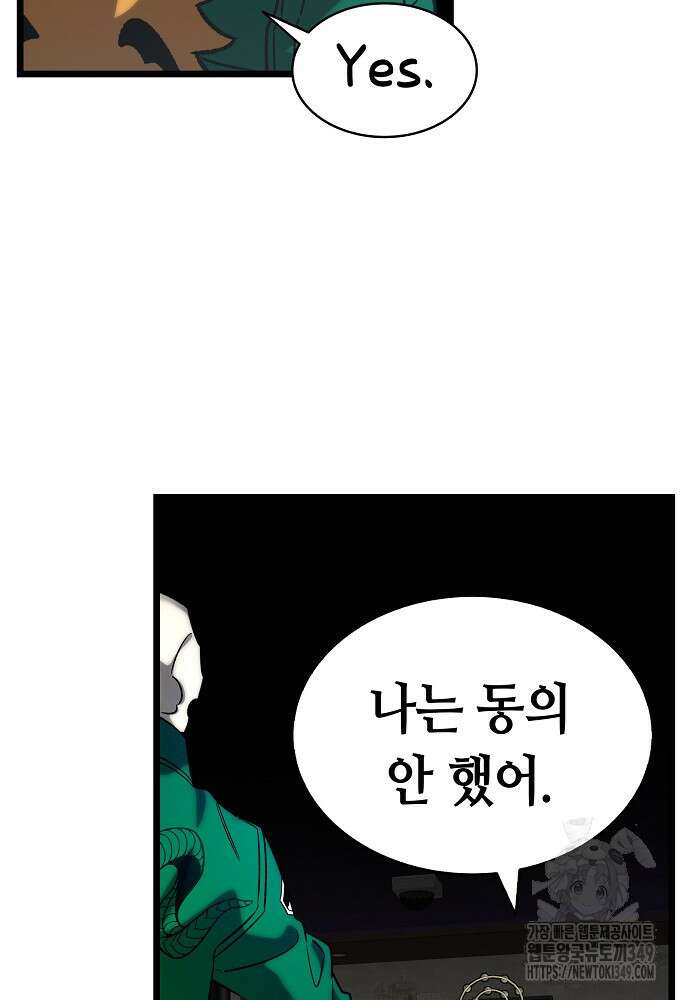 환골탈태 237화 15