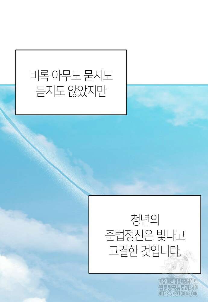 환골탈태 237화 17