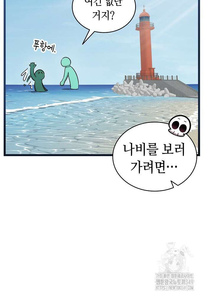 환골탈태 237화 19