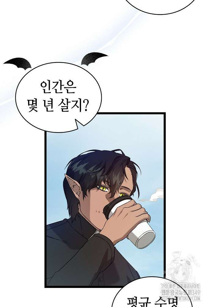 환골탈태 237화 21