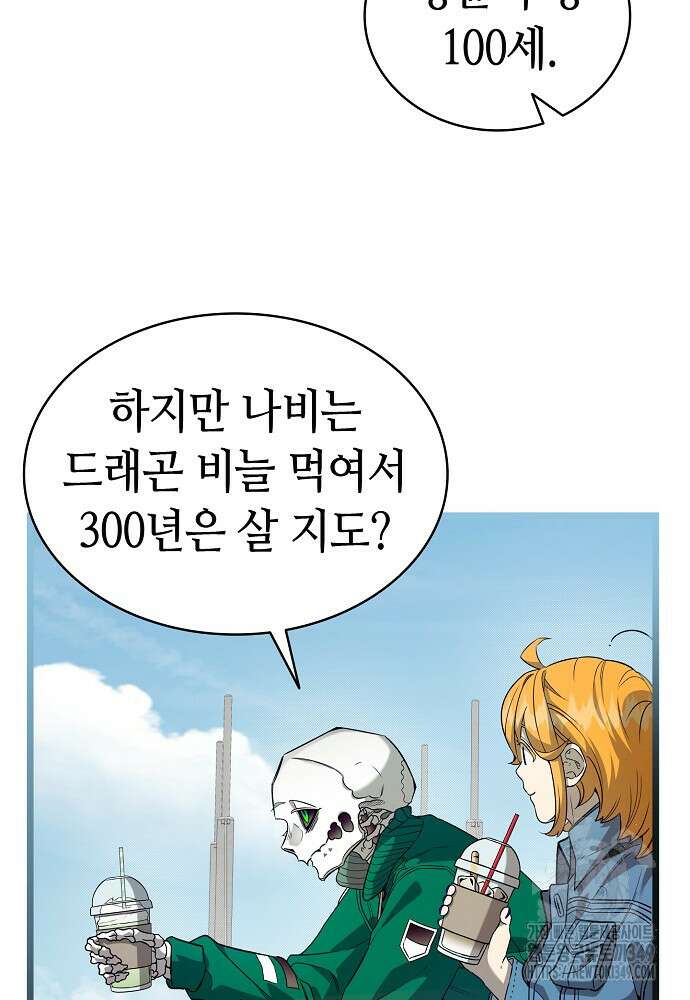 환골탈태 237화 22