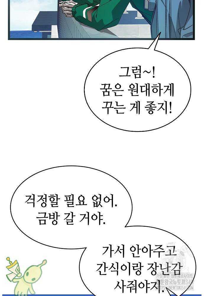 환골탈태 237화 23